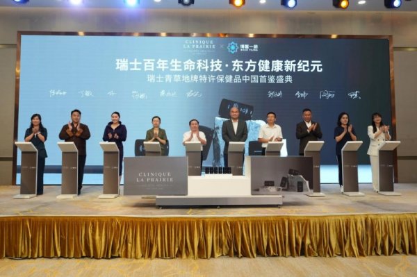配资吧 瑞士青草地牌能量胶囊中国首秀告捷！博鳌乐城首批应用超200例引抢购热潮