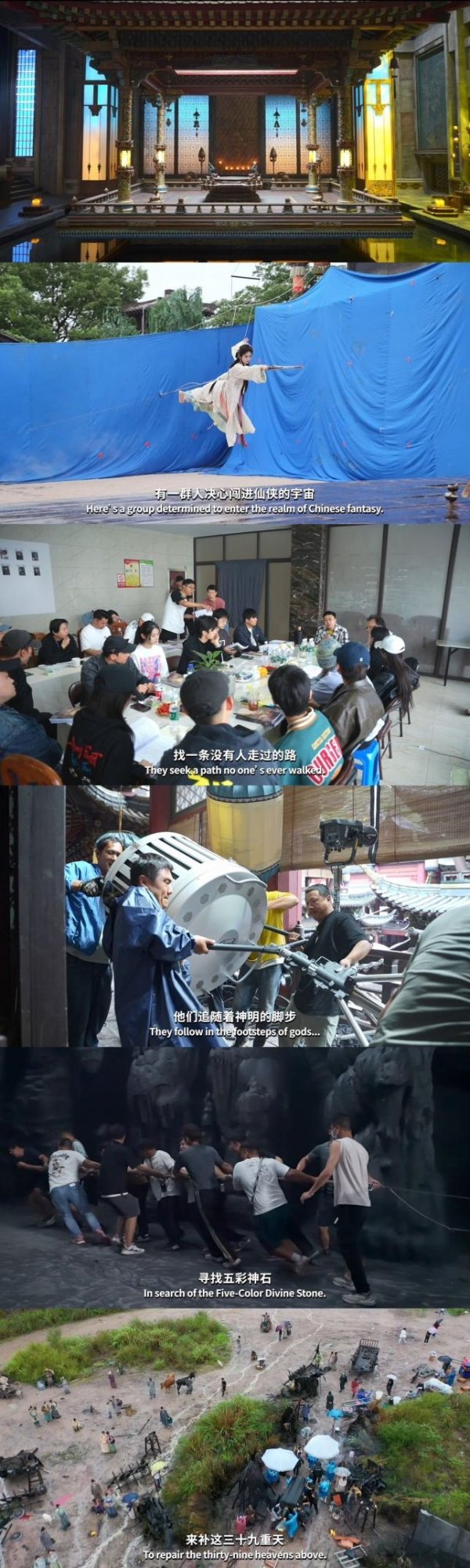 擒牛网 《临江仙》纪录片幕后揭秘：五重匠心铸就东方仙侠美学盛宴