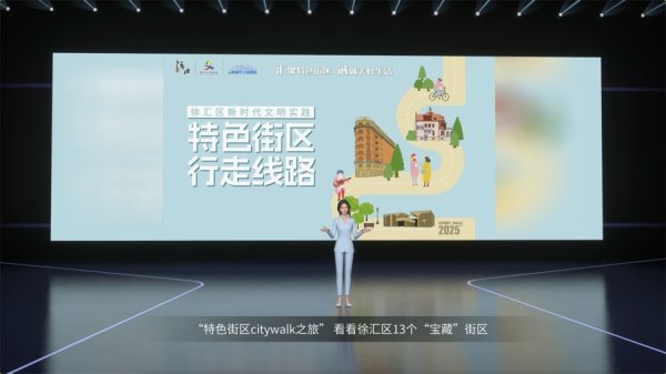钱程速配 上海这个街道说自己是“体育特长生”，自信和底气都在这个展览里