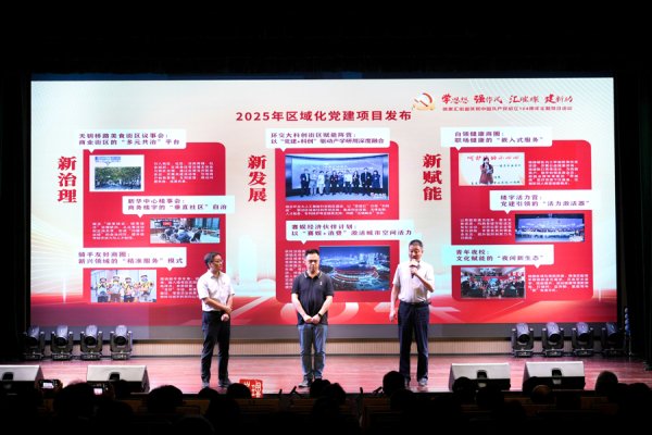 泸深通 徐家汇白领多？他们通过楼宇党委有商有量​