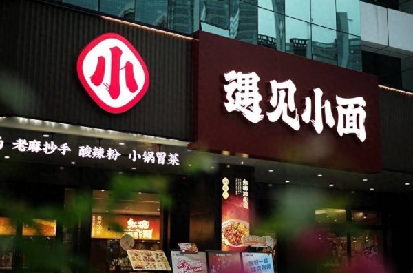 优配交易 遇见小面二闯港股：负债率近90%，加速扩张下难掩平均消费额下降