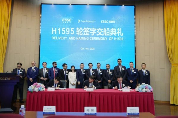 臻富配资 外高桥造船建造11.4万吨阿芙拉型成品油轮“CAPE ANTIBES”轮命名交付